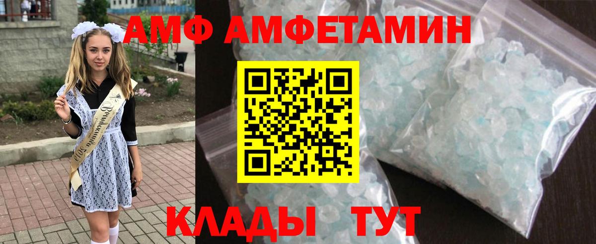 АМФ Premium Благодарный