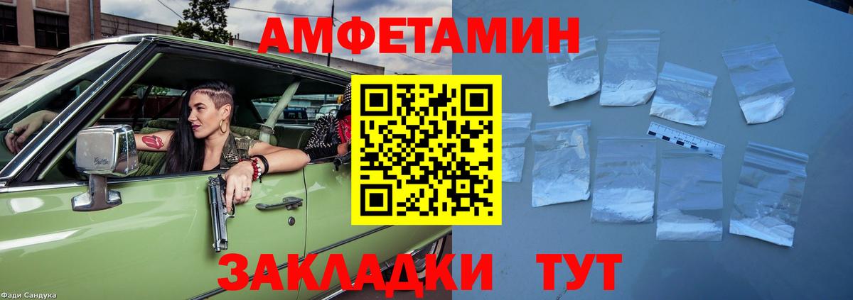 Amphetamine  АМФ 98%  Вход с VPN  Благодарный  АМФ 