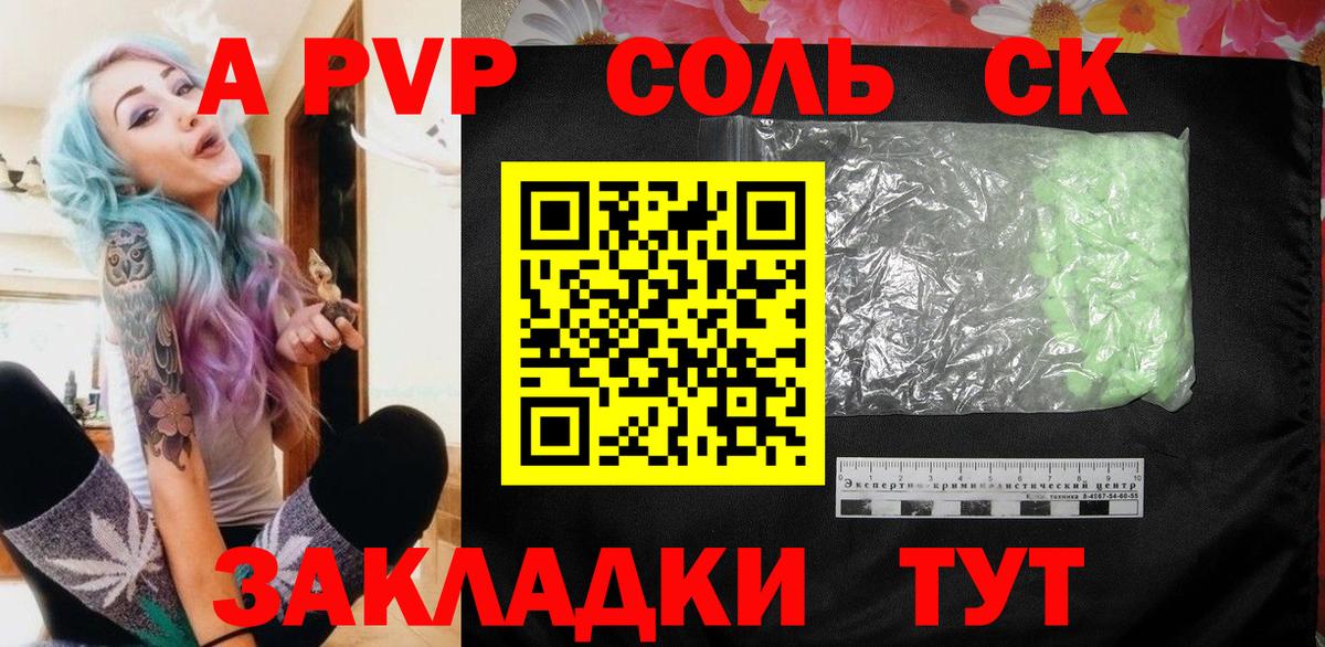 Alpha PVP кристаллы  Alpha PVP СК КРИС  Alpha-PVP  Альфа ПВП Crystall  Благодарный  даркнет сайт  Вход с VPN 