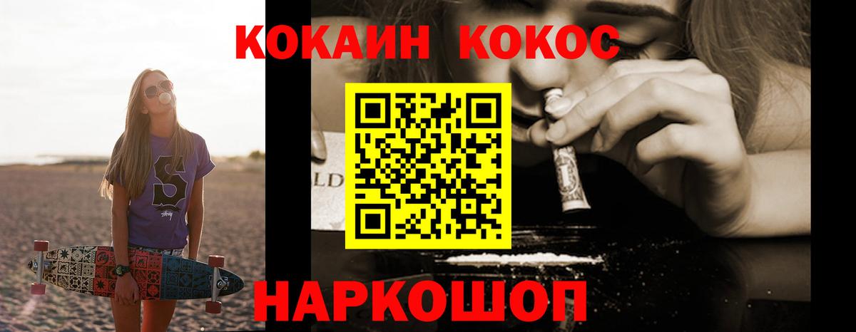наркота  Вход с VPN  Благодарный  КОКАИН FishScale 