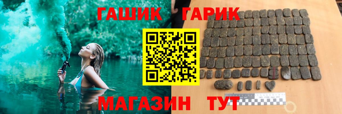 ГАШ убойный Благодарный