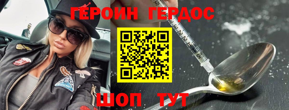 Благодарный  ГЕРОИН белый  Героин  Вход с VPN 