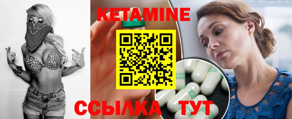 Кетамин VHQ  Вход с VPN  Благодарный 