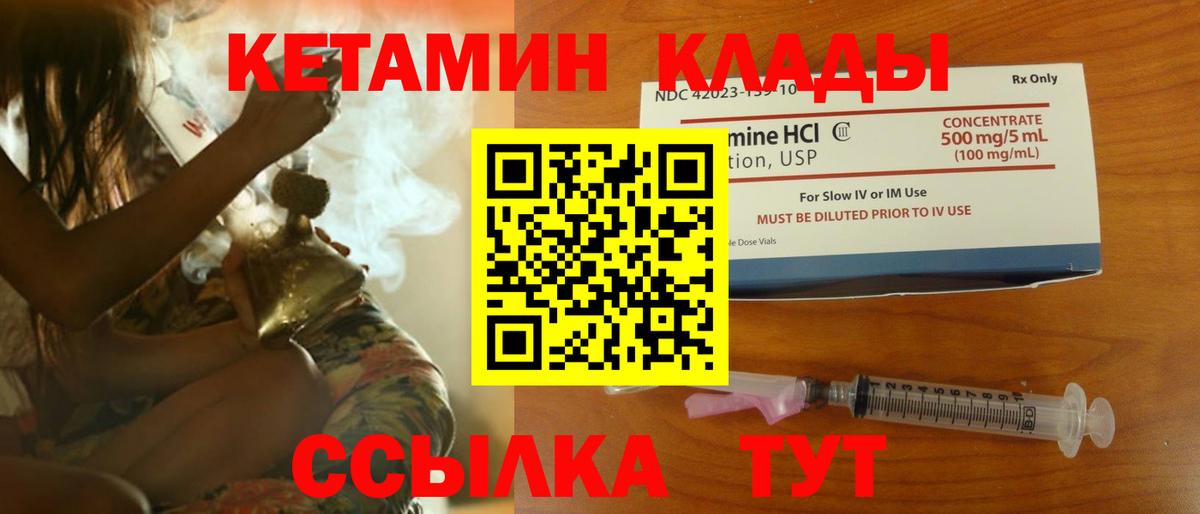 КЕТАМИН VHQ Благодарный