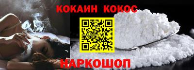 спайс Шелехов