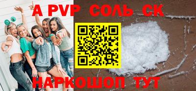 стафф Чапаевск