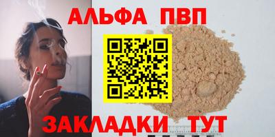 спайс Шелехов