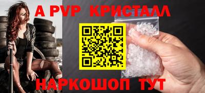 спайс Шелехов