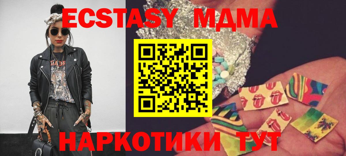 MDMA Molly  Вход с VPN  MDMA  Благодарный 