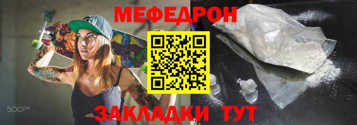 Благодарный  Мефедрон  МЕФ мука  МЯУ-МЯУ  Вход с VPN  Меф 4 MMC 