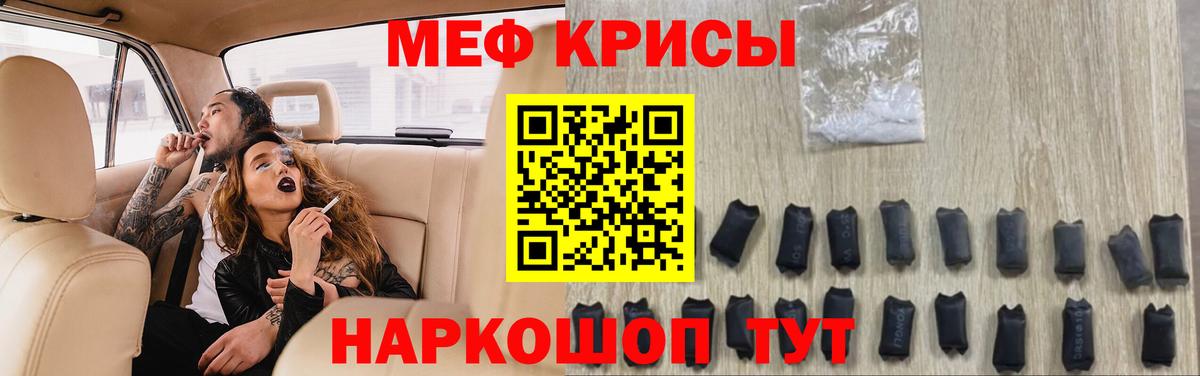 Меф мяу мяу кристаллы Благодарный