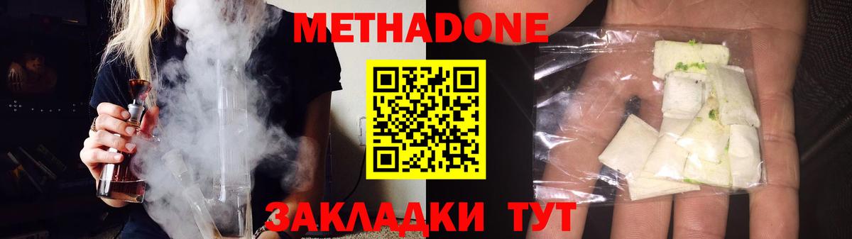 МЕТАДОН VHQ  Вход с VPN  Благодарный  МЕТАДОН мёд 