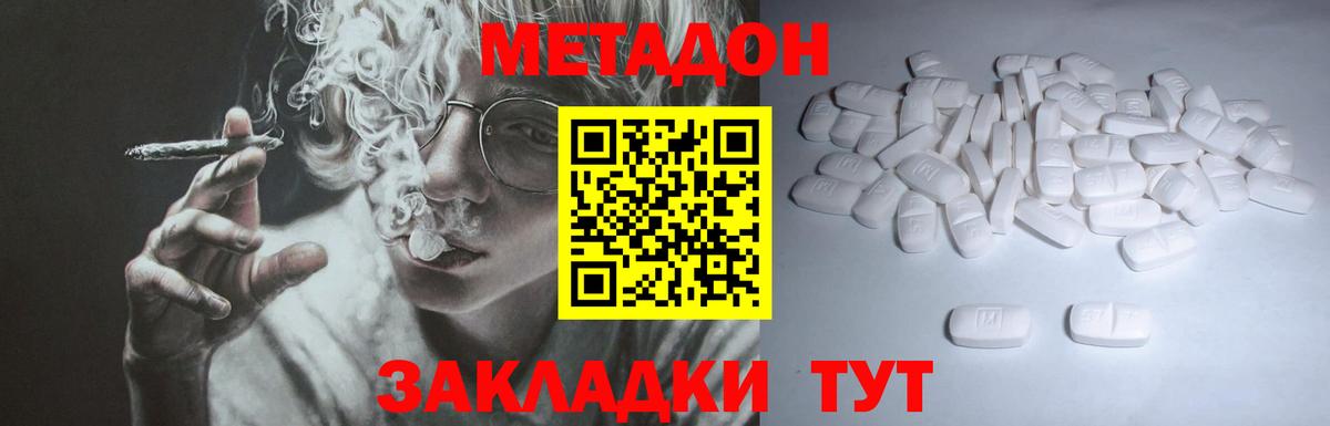 Метадон мёд Благодарный