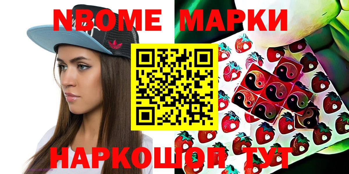 Марки N-bome 1,5мг Благодарный