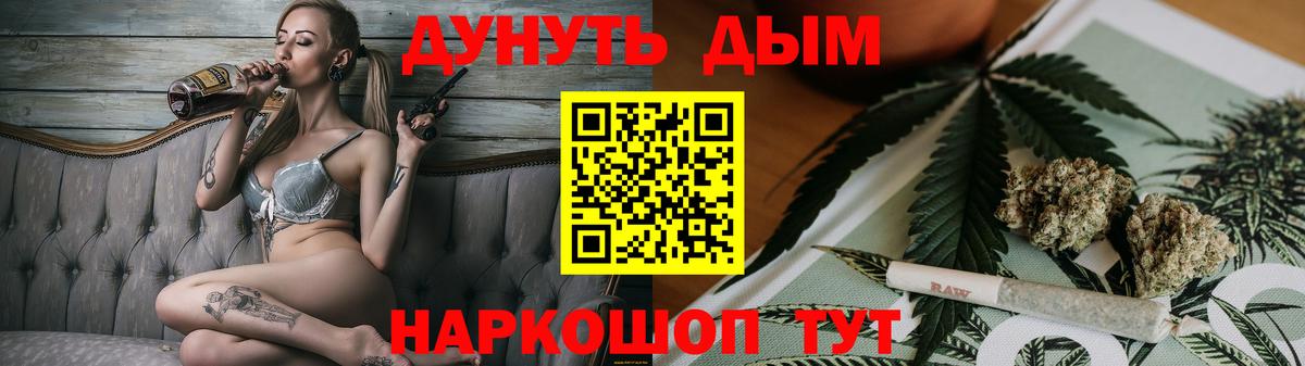 Бошки Шишки план  Конопля White Widow  Благодарный  Вход с VPN  Бошки Шишки Ganja 